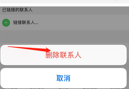 批量删除通讯录iphone_批量通讯录删除联系人怎么删_iphone批量删除通讯录联系人