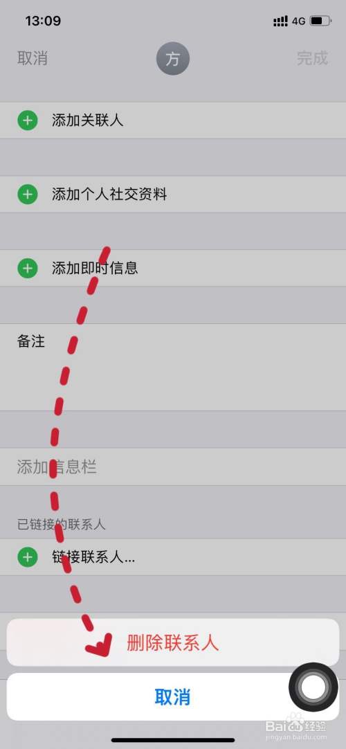 批量通讯录删除联系人怎么删_批量删除通讯录iphone_iphone批量删除通讯录联系人