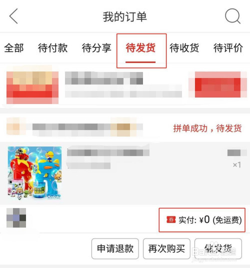 怎么恢复拼多多订单删除记录_怎么恢复拼多多删除订单_拼多多删除的订单怎么找回