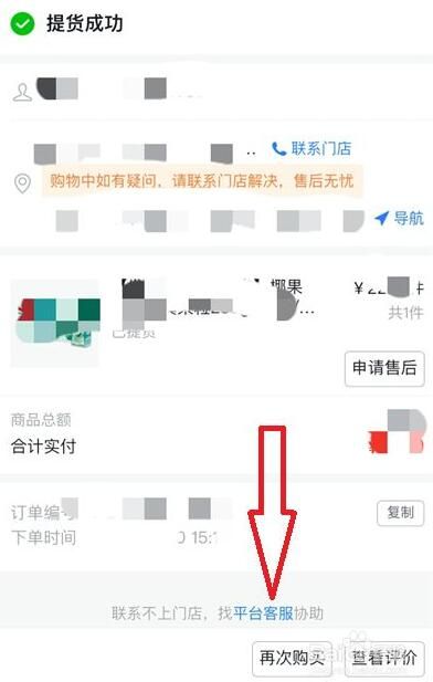 拼多多删除的订单怎么找回_怎么恢复拼多多删除订单_怎么恢复拼多多订单删除记录
