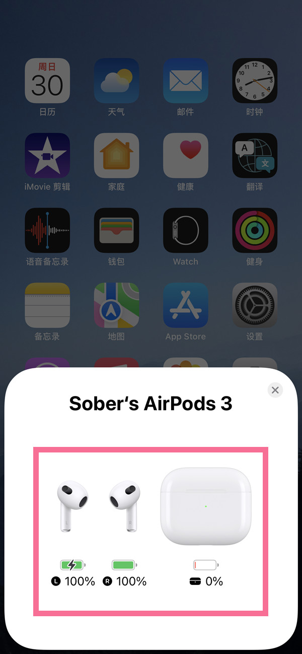 ios看耳机电量_苹果手机怎么看耳机的电量_苹果手机看苹果耳机电量