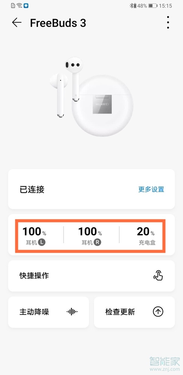 苹果手机看苹果耳机电量_苹果手机怎么看耳机的电量_ios看耳机电量