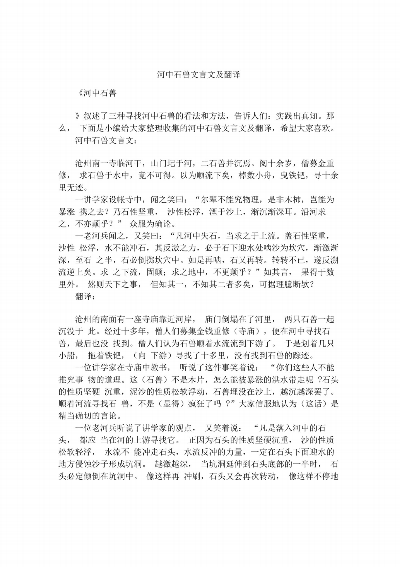 ばか者翻译_者在古文中的翻译_兽音译者在线翻译
