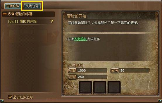 武林外传隐藏任务十年之约_武林外传十年之约任务流程_武林外传十年之约任务奖励