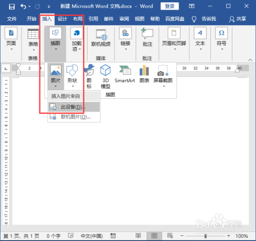 ppt转换word文档怎么操作_文档直接转换为ppt_如何文档转换ppt