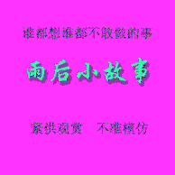 雨后小故事动态图_雨后故事动态张图西红柿_雨后故事系列表情包