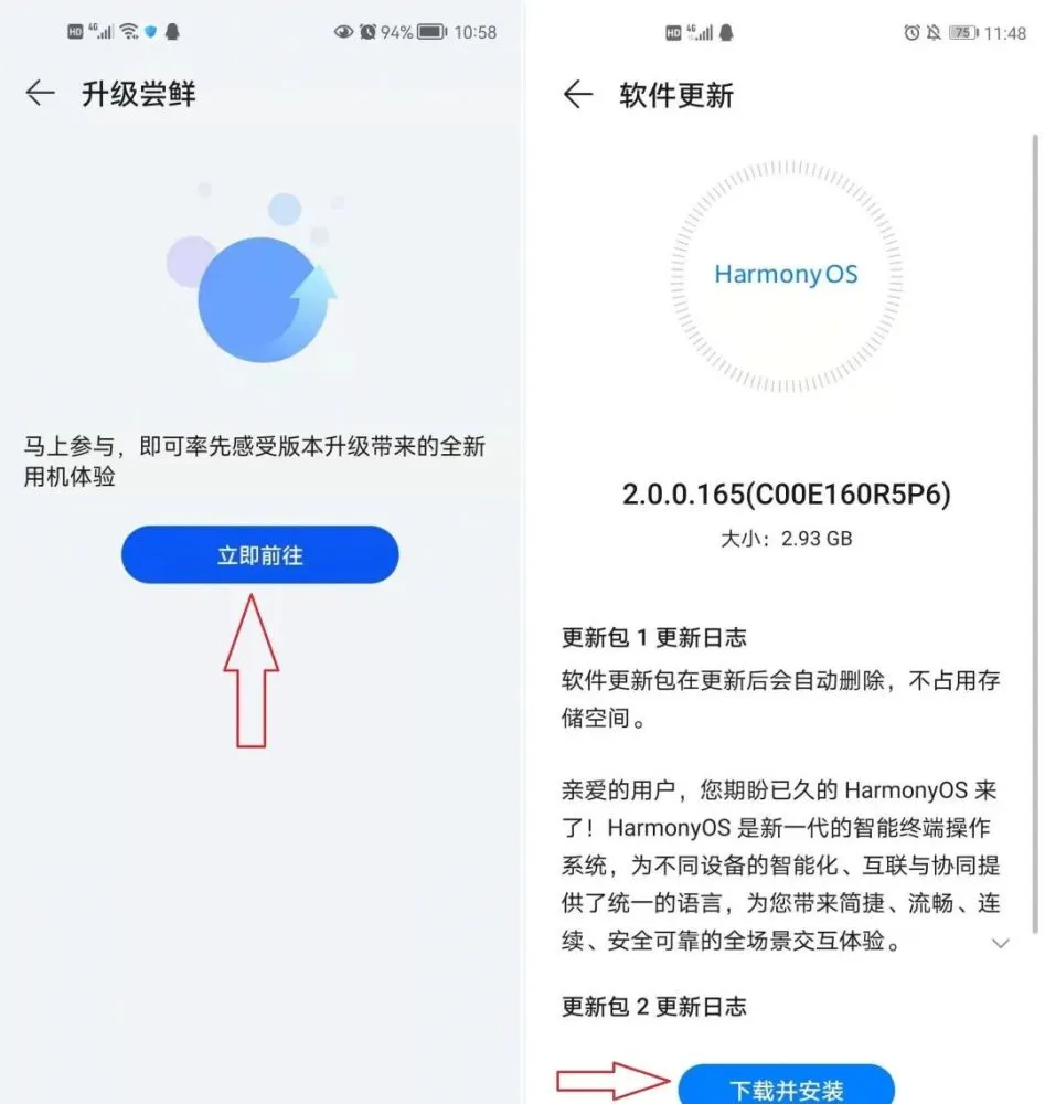 鸿蒙升级mate9_华为鸿蒙升级系统_华为mate9怎么升级鸿蒙系统
