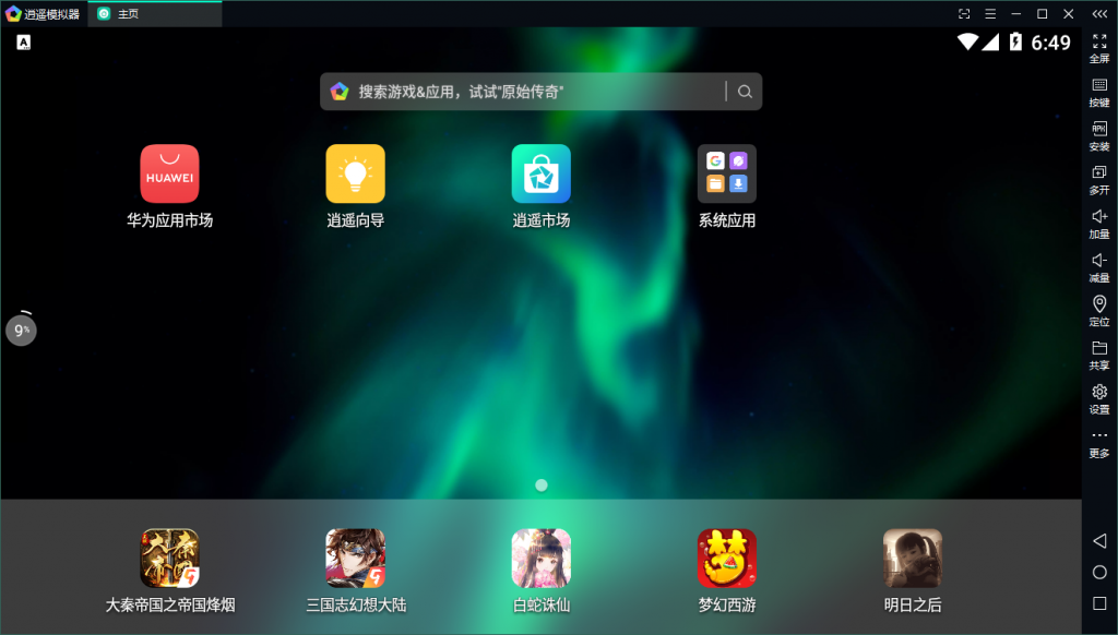 免费手游模拟器下载_手游模拟器下载iOS_手游模拟器下载