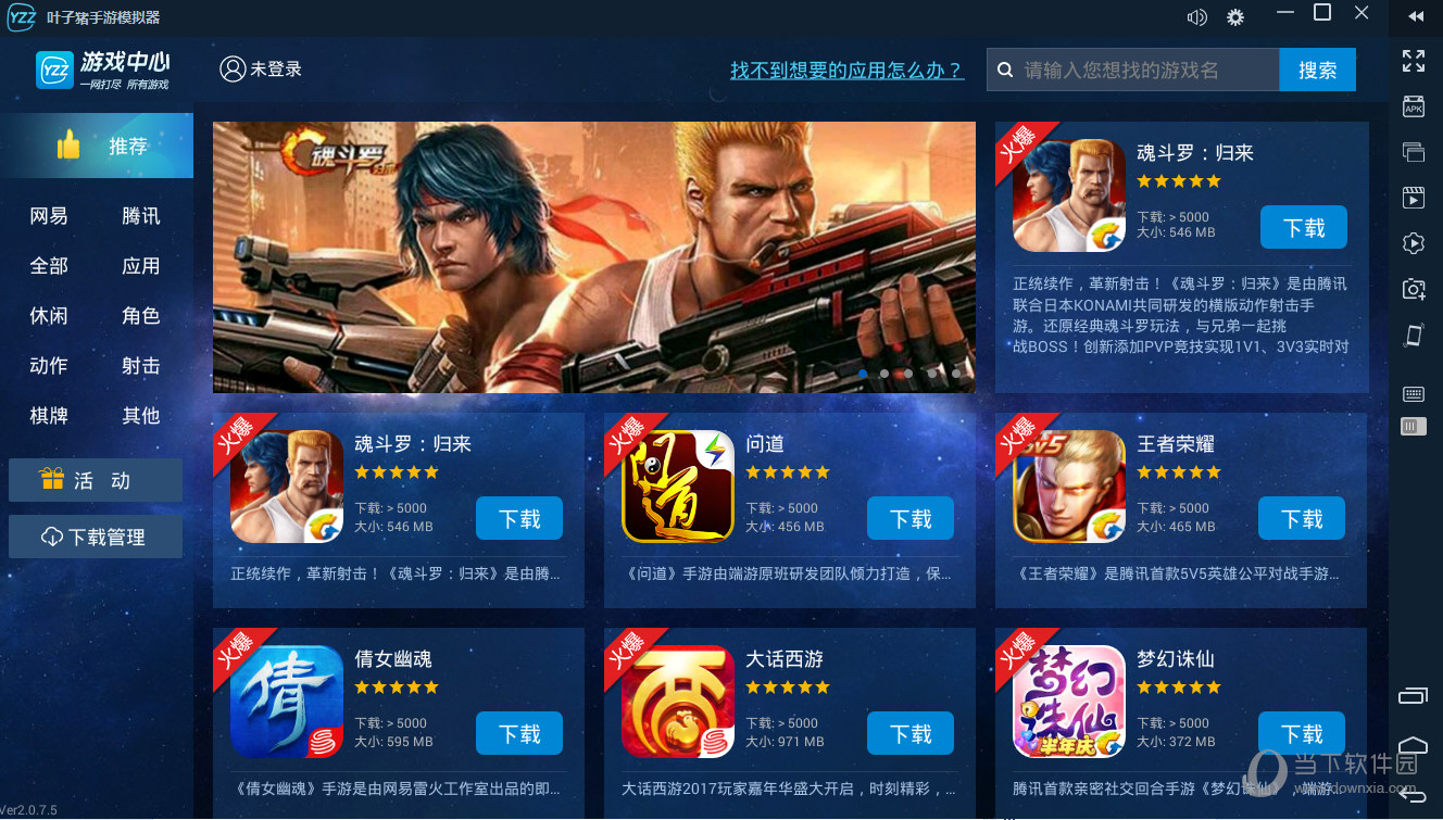 免费手游模拟器下载_手游模拟器下载_手游模拟器下载iOS