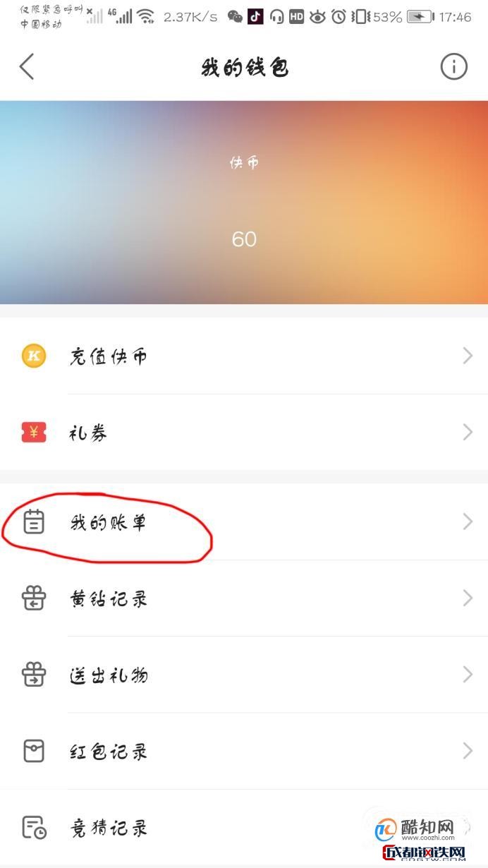 快手保证金500元退款流程_快手退还保证金_快手保证金退款多久到账