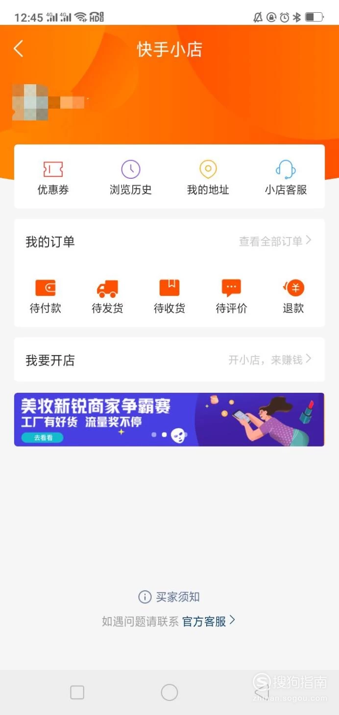 快手保证金500元退款流程_快手退还保证金_快手保证金退款多久到账