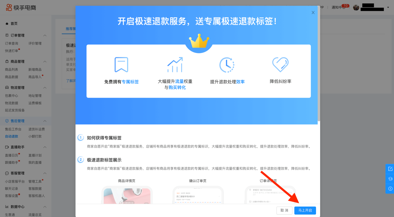 快手退还保证金_快手保证金退款多久到账_快手保证金500元退款流程