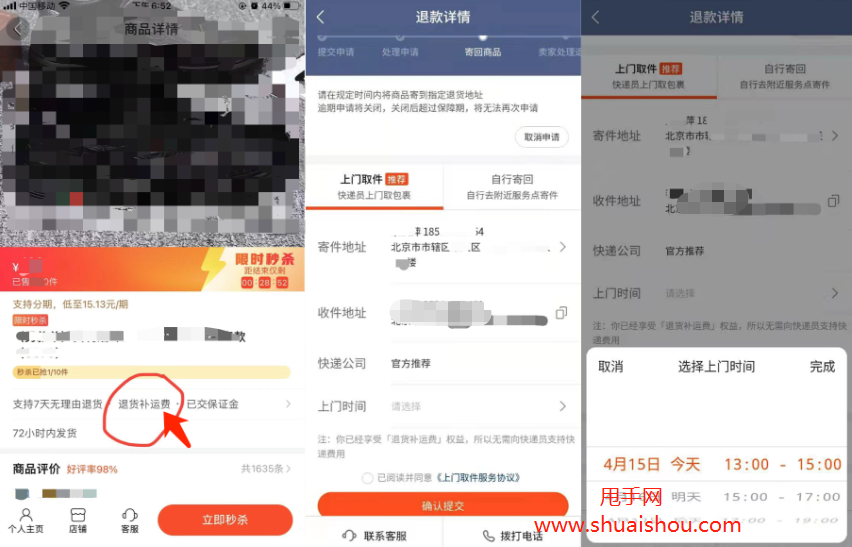 快手保证金退款多久到账_快手保证金500元退款流程_快手退还保证金