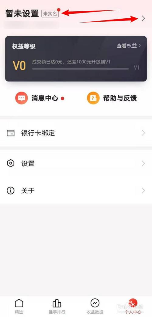 拼多多修改实名_拼多多怎么改实名认证_拼多多实名认证怎么更改