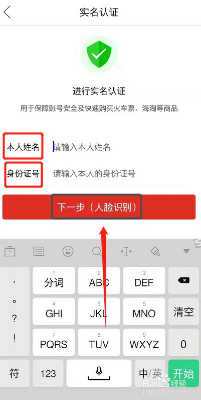 拼多多修改实名_拼多多实名认证怎么更改_拼多多怎么改实名认证