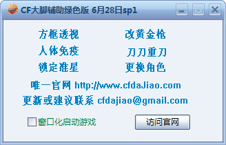 暗区突围透视辅助免费_透视辅助免费_csgo免费透视辅助