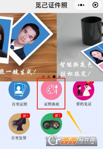 证件弄照微信电子版可以用吗_证件弄照微信电子版有效吗_微信怎么弄电子版证件照