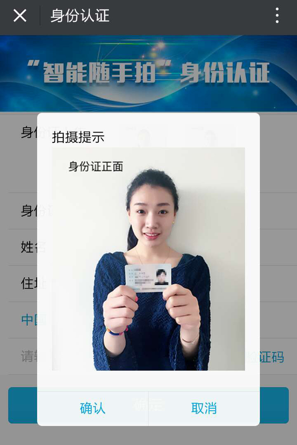 微信怎么弄电子版证件照_证件弄照微信电子版有效吗_证件弄照微信电子版可以用吗