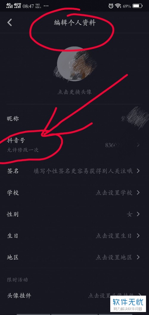 抖音怎么改昵称_抖音怎么改昵称_抖音怎么改昵称