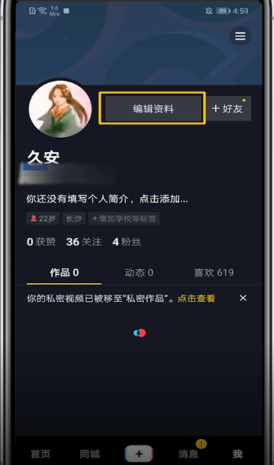 抖音怎么改昵称_抖音怎么改昵称_抖音怎么改昵称