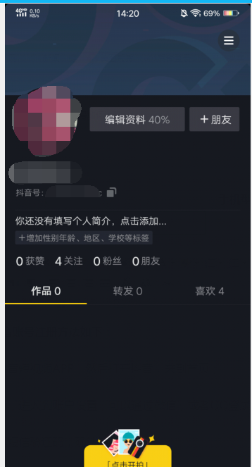 抖音怎么改昵称_抖音怎么改昵称_抖音怎么改昵称