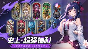 妖灵战姬2024最新版