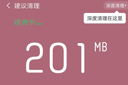 猎豹清理大师最新_猎豹清理大师极速版_猎豹清理大师旧版本2016