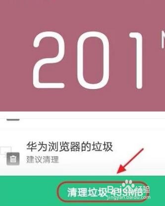 猎豹清理大师极速版_猎豹清理大师旧版本2016_猎豹清理大师最新