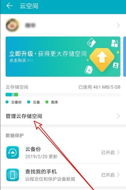 云空间下载_云空间下载安装_云空间安卓版下载