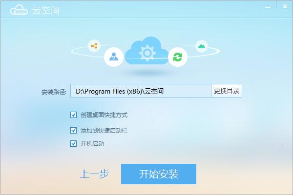 云空间下载_云空间安卓版下载_云空间下载安装