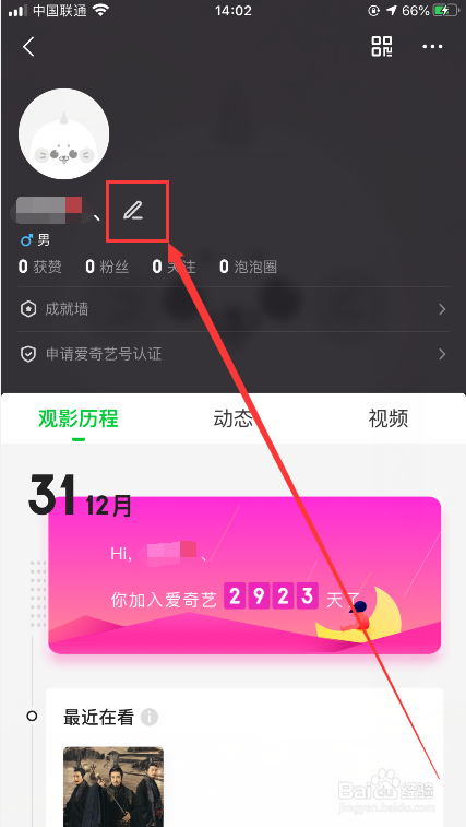 将爱奇艺视频存进相册_爱奇艺视频怎么保存在本地相册_爱奇艺的视频怎么保存到相册