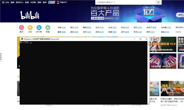 免费b站视频app下载安装_acdown下载b站视频出错_app看b站视频看到一半就卡