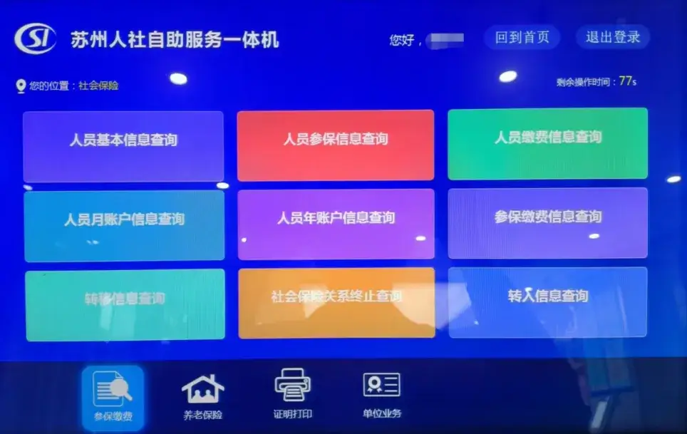 长春市民卡app下载_长春市民卡app官方下载_长春市民卡app