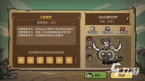 开游戏盘