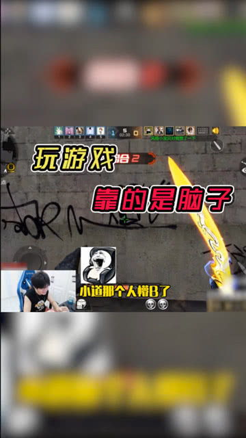 浩然耍游戏
