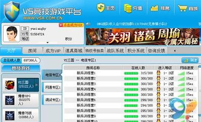 vs游戏竞技平台,打造全方位电竞体验的数字竞技场