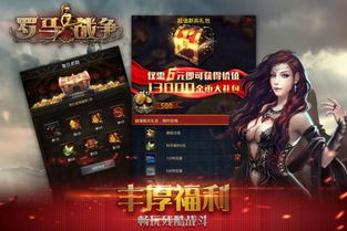 罗马手机游戏,盘点热门罗马主题手机游戏