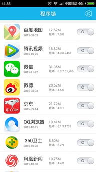 软件锁 