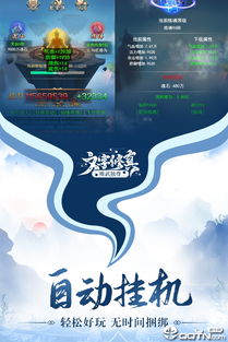 唯武独尊游戏,畅享传奇人生