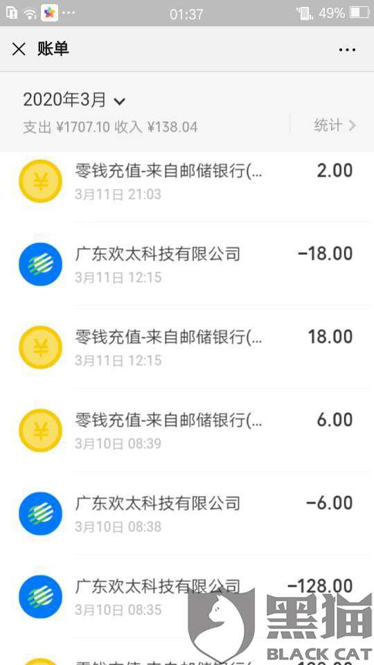 小孩玩游戏扣费找谁要,了解如何向相关方追讨款项