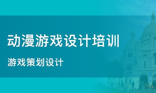 汇众游戏策划,打造全方位游戏策划人才摇篮