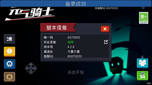 联机游戏破解,技术手段与伦理争议