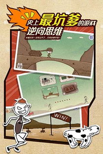 坑爹类游戏,揭秘坑爹游戏的独特魅力与挑战