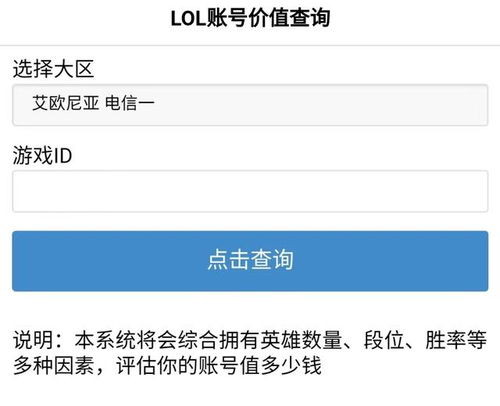 游戏账号评估,全面解析与实战指南