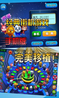 舞会森林游戏下载,尽享3D街机电玩乐趣