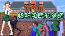 怪物学校游戏,揭开神秘学园的恐怖面纱
