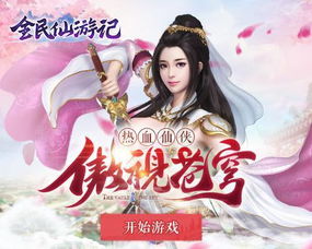 仙侠游戏盒子,畅游仙侠世界的便捷之选