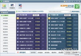 单机游戏排行电脑,探索游戏世界无限可能