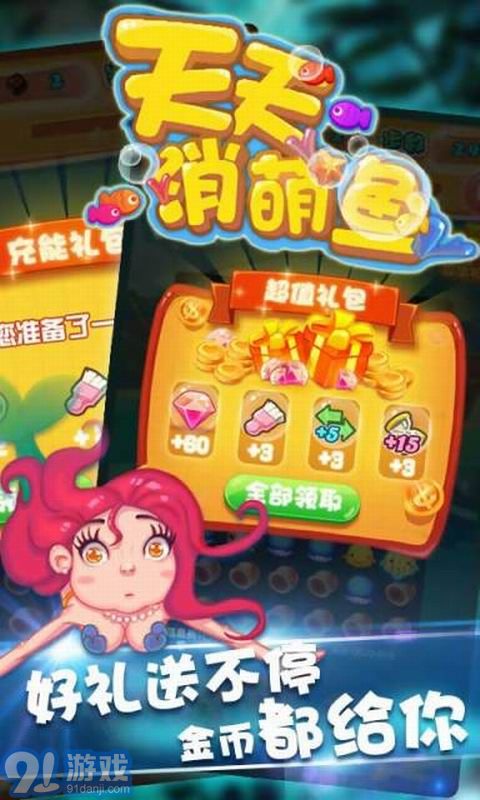 天天有鱼游戏,体验鱼塘经营与收益分红