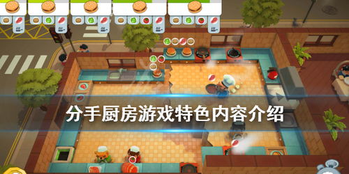 厨房菜刀游戏,探索厨房菜刀游戏的烹饪冒险之旅